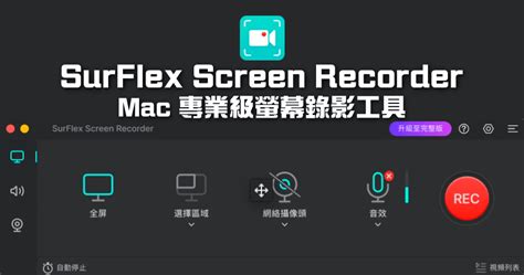 SurFlex Screen Recorder 64-bit